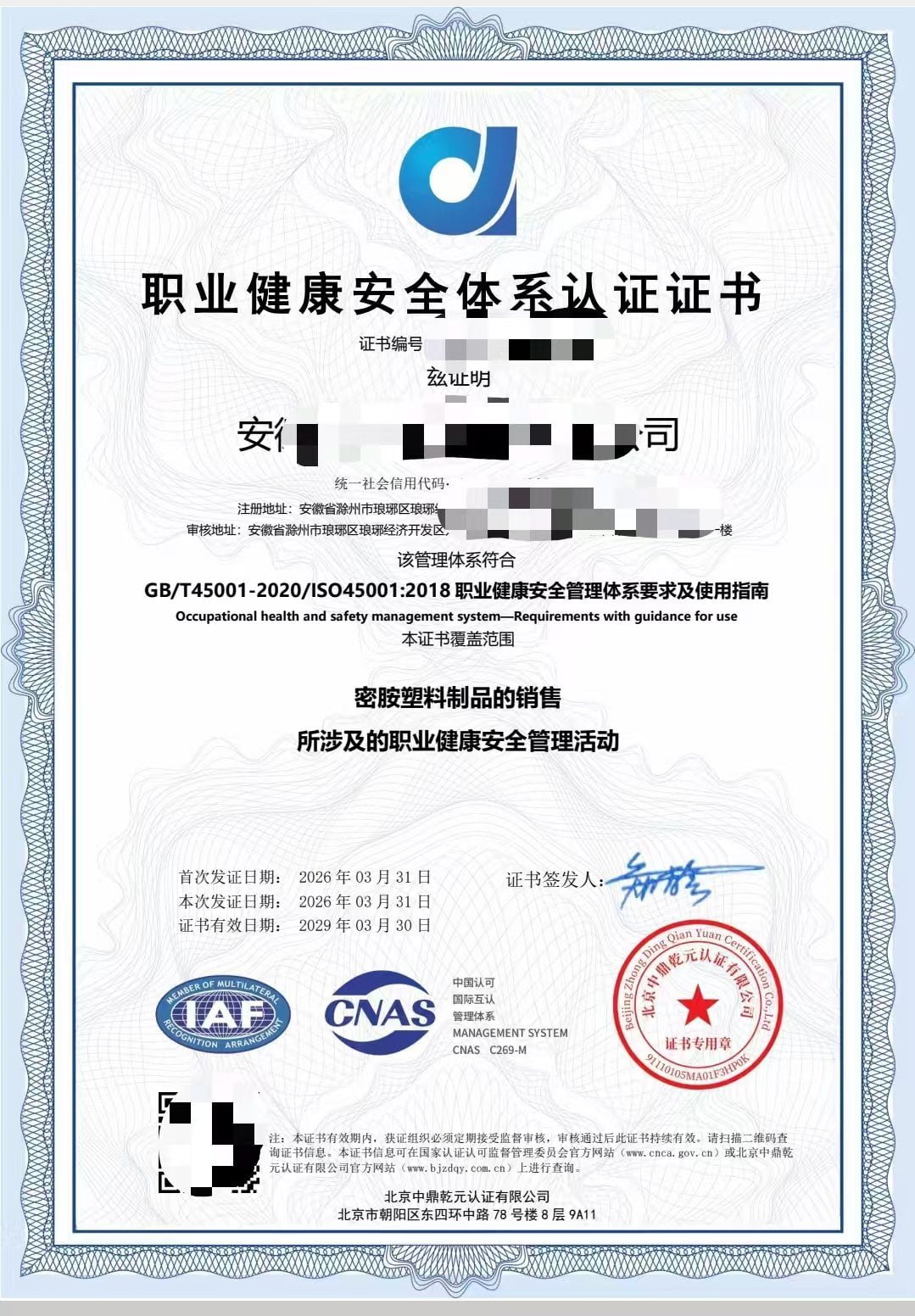 ISO 9001