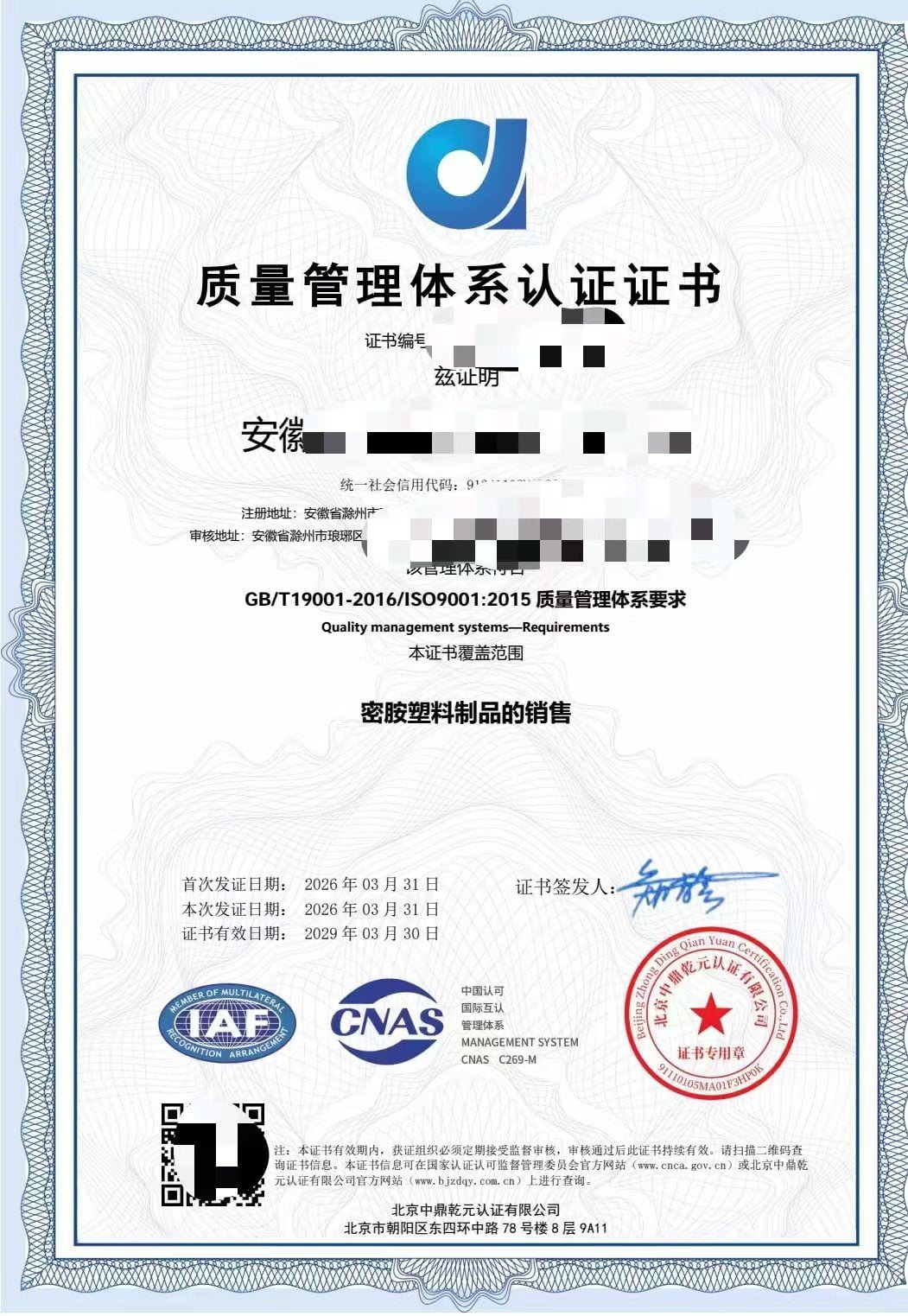CE Certification for Pilates Equipment gallery image 7