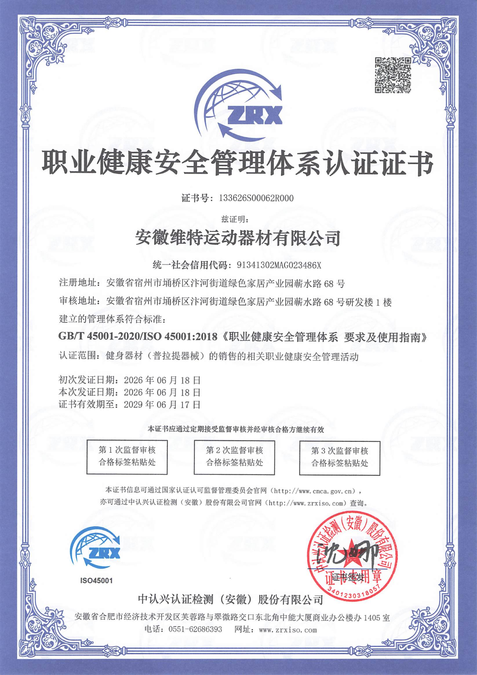 ISO45001 Certificate